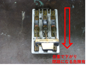 カバースイッチ逆向取付