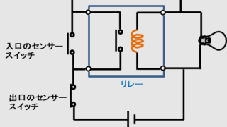 リレーの保持制御回路1