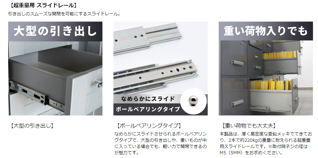 安価:超重量スライドレール