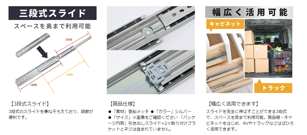 激安:超重量スライドレール
