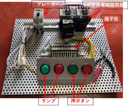 ブレーカーやランプあり