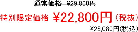 インバータキット+リレーシーケンスの動画講義価格