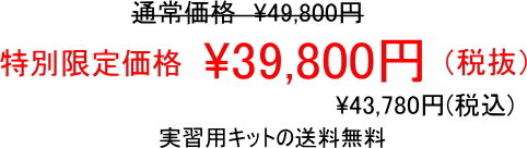 インバータキット+PLCの新品価格