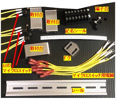 リレーシーケンス編とPLC編の共通部材