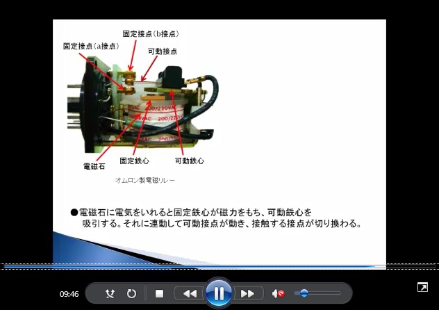 シーケンス制御の無料講座