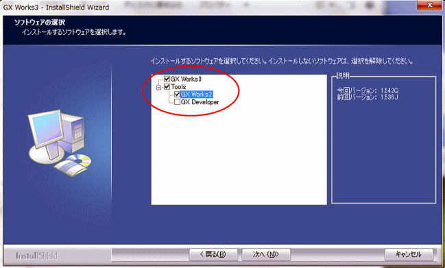 GXWorks2をインストールする/しないを選択する画面