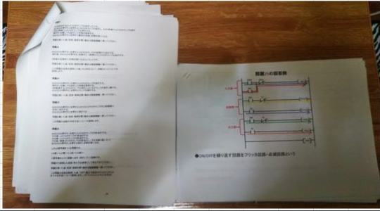 問題とラダー図の内容確認をする