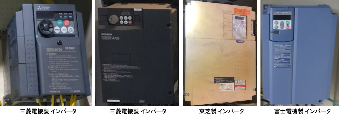 各メーカーのインバータ