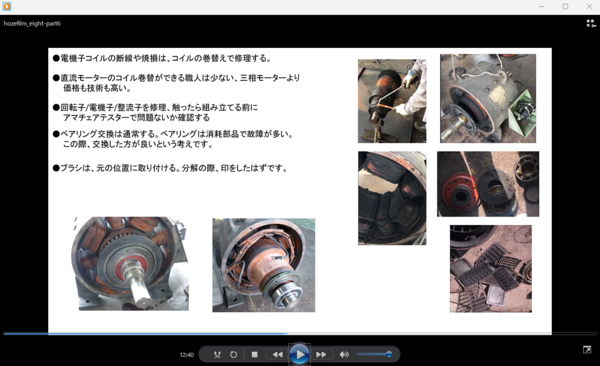 電機子のメンテナンス